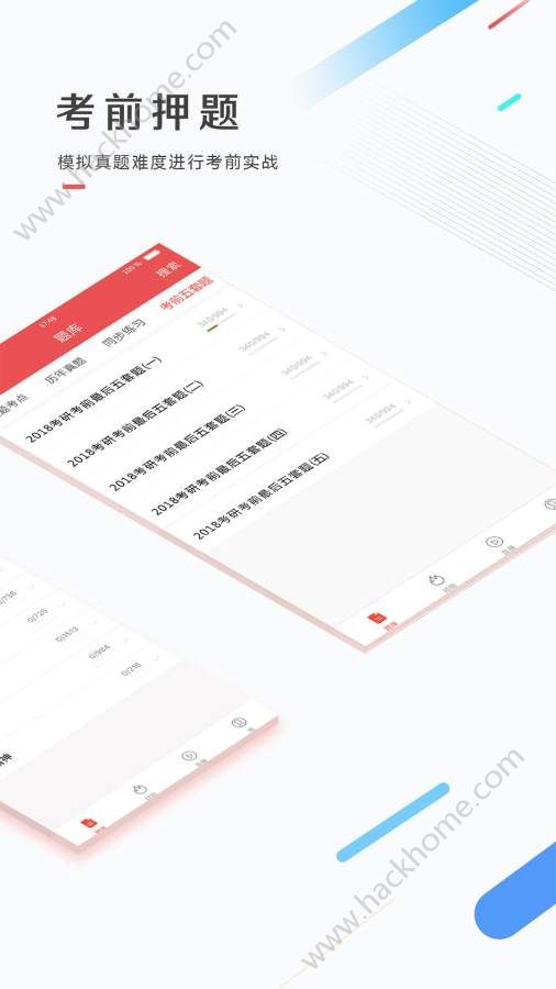 医考帮app手机版官方下载安装 v2.5.0.1