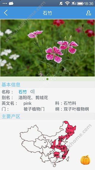 植物百科APP下载手机版 v3.2.3