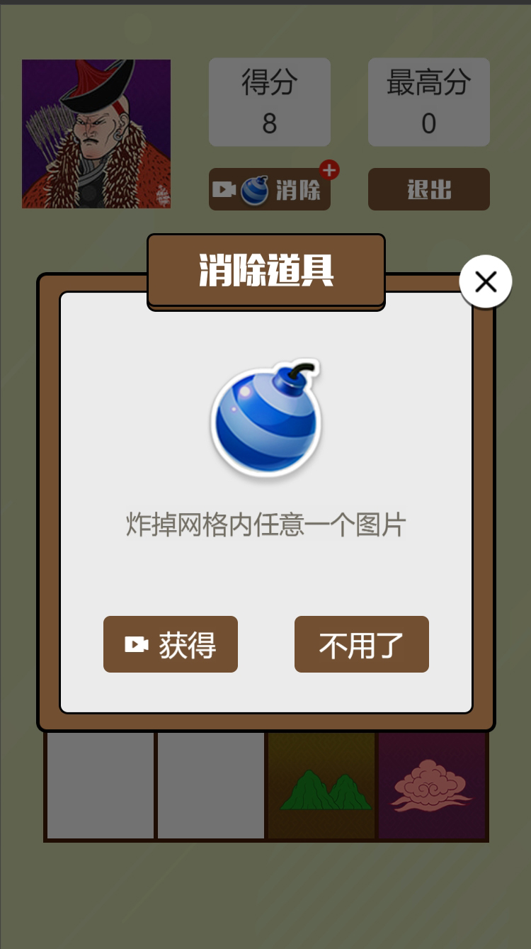 合成王中王安卓最新版 v1.0