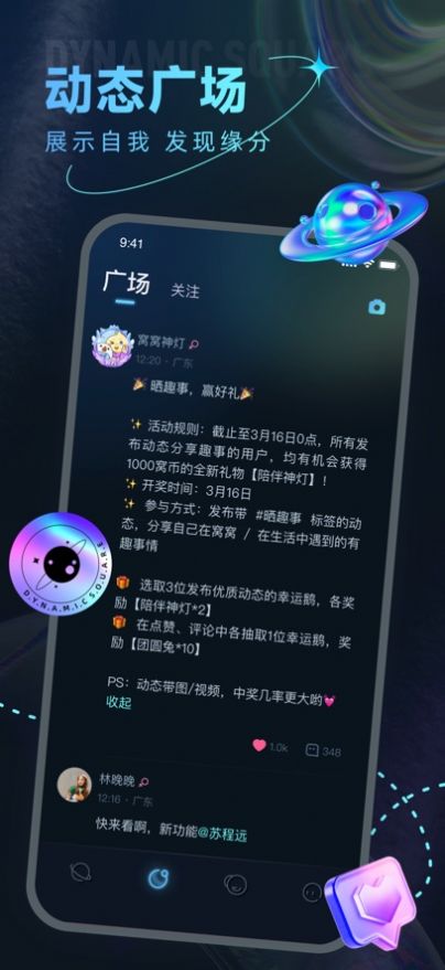 窝窝cp版最新版app下载 v1.0.1