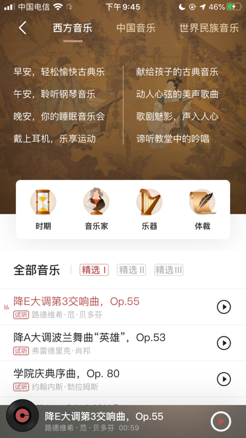 全历史app官网下载 v4.11.3