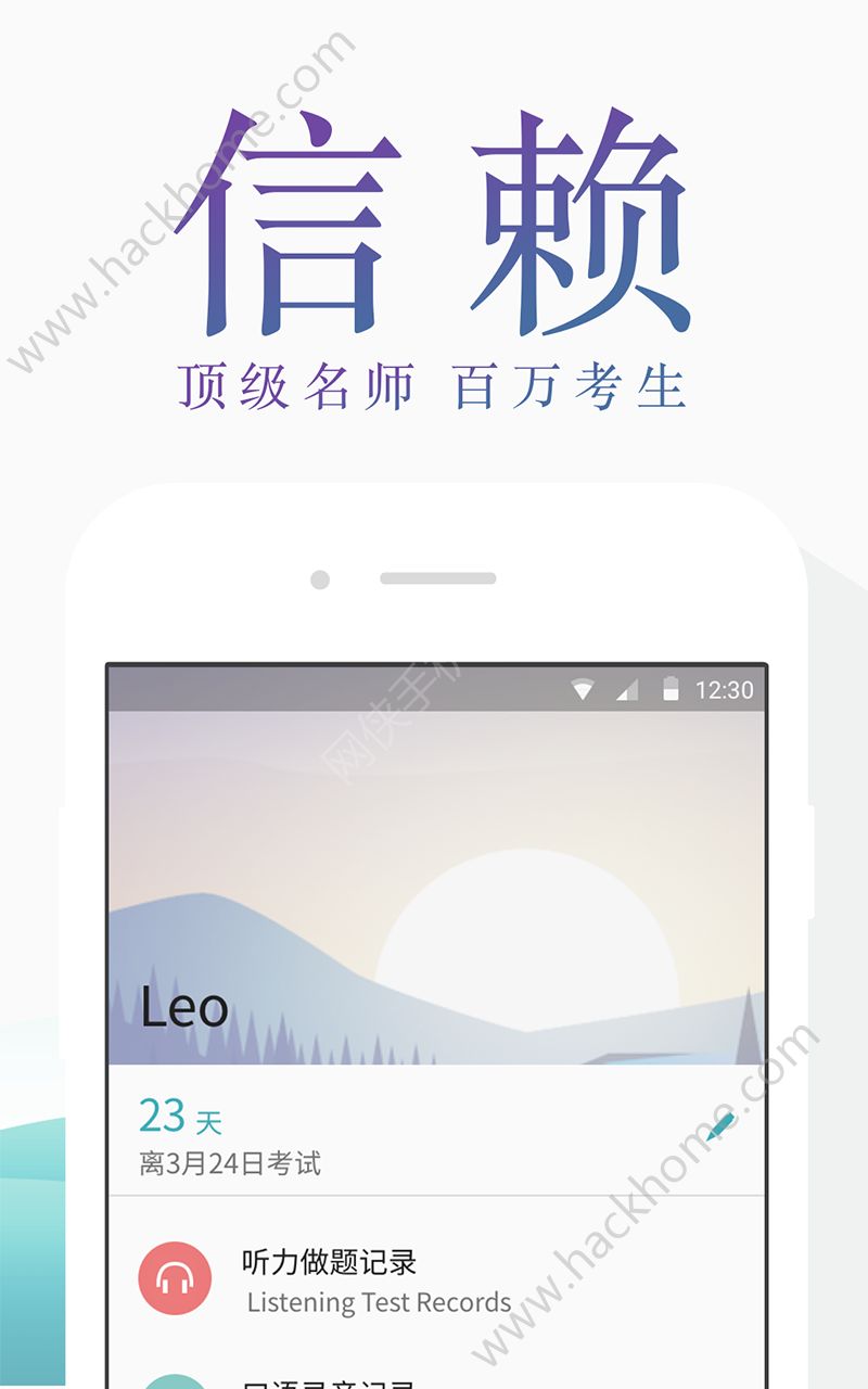 托福考满分app官网版软件下载 v4.11.1