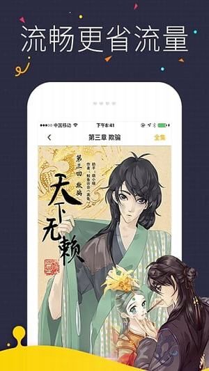 hotman热漫安卓版app下载 v2.5.4