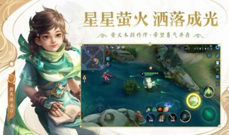 王者荣耀国际服内测版最新版下载 v9.1.1.1