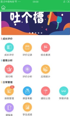 赞我大学生成长实践平台app最新版 v1.0.0