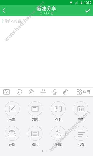 V校vxiao官网app下载安装图片1