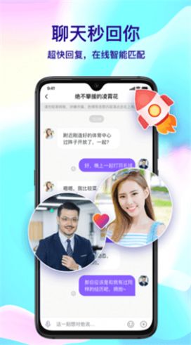 约越约APP官方版下载 v1.0