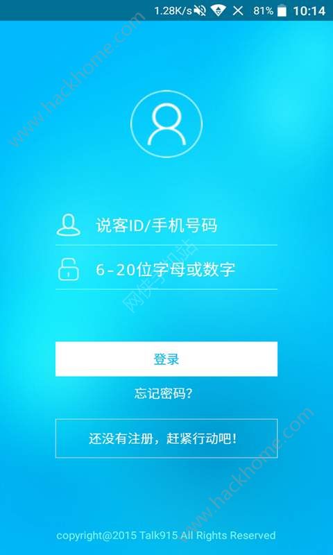 说客英语APP下载手机版 v11.3.1