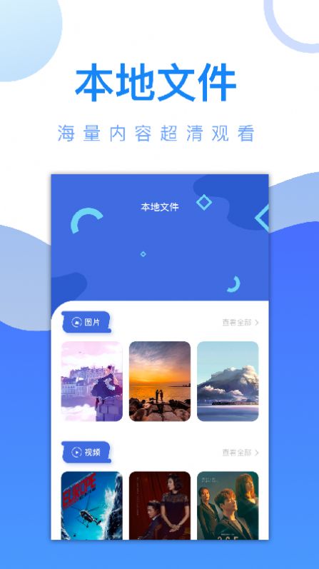 万能视频锁匙app官方下载图片1