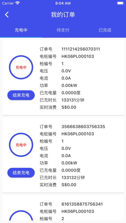 合智充电桩app官方版 1.0