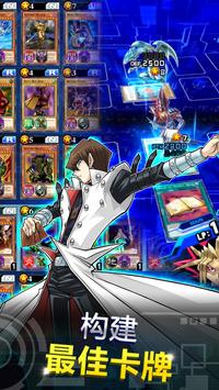 Yu Gi Oh Duel Links国际服安卓版下载 v5.2.0