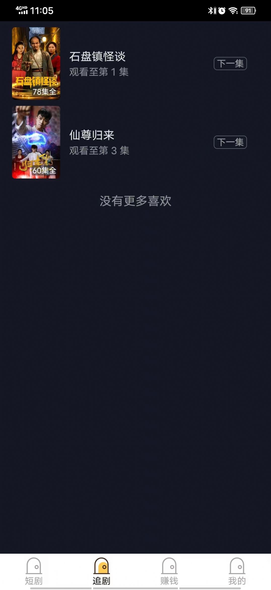 魔力短剧官方免费版下载 v1.0.0