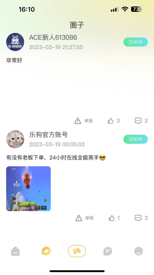 乐狗电竞app官方下载 v1.0