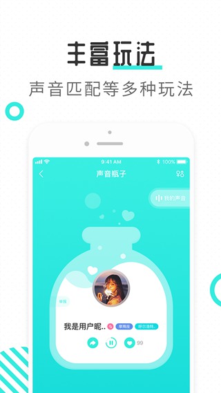 轻寻语音app最新版软件下载 v1.0.0