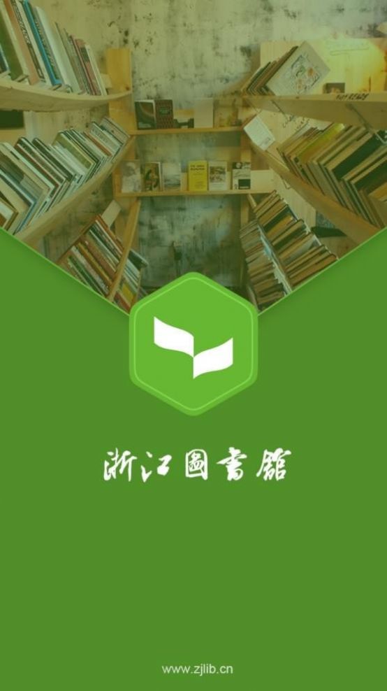 zjlib浙江图书馆app软件官方版 v1.01.18