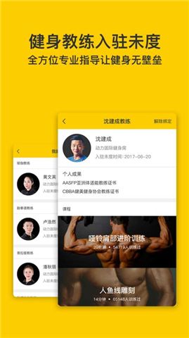 未度健身app下载官方手机版 v2.1.1