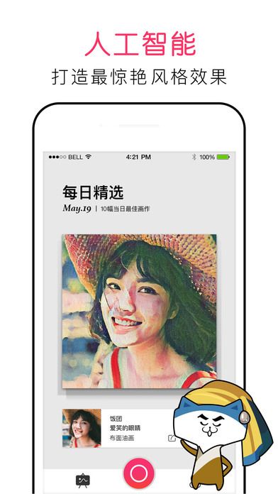 Versa软件app官方下载安装 v2.9.1