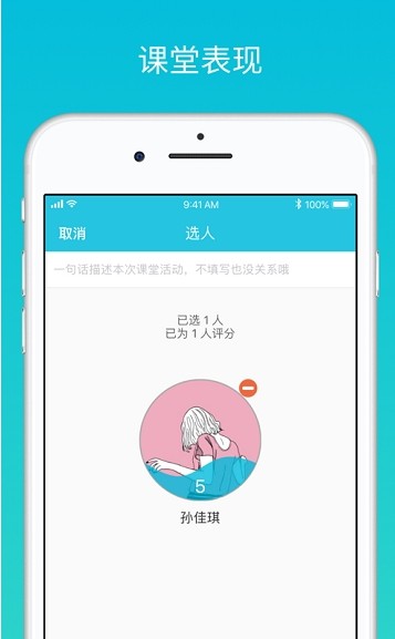 云班课app刷题关联钉钉版软件下载 v5.4.29