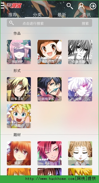 知音漫客官网app v6.5.6