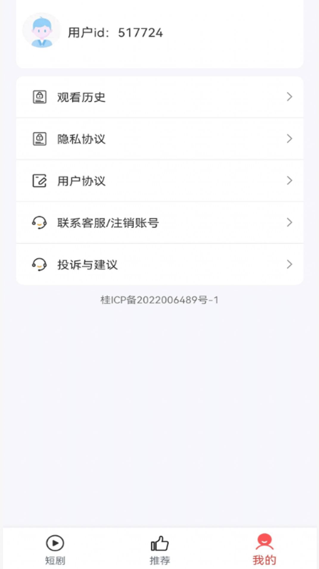 小猫短剧软件免费下载 v4.0.1.6