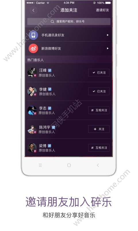 碎乐app手机版下载 v3.2.0