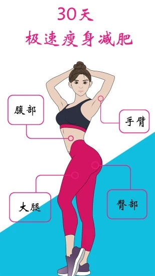 女性健身减肥塑形app官方版下载图片1