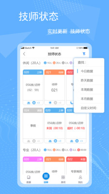 休闲乐运营大师足浴办公app下载 v1.4