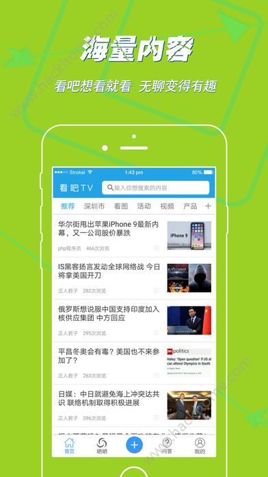 看吧TV手机客户端app官方下载 v1.01