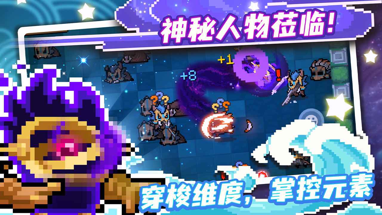 元气骑士3.2.6官方版无邪魔极天道下载 v5.5.0