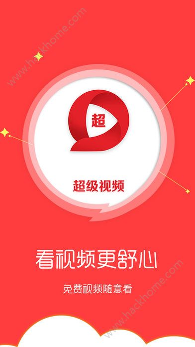 超级视频播放器app苹果版官方下载安装 v2.0.1