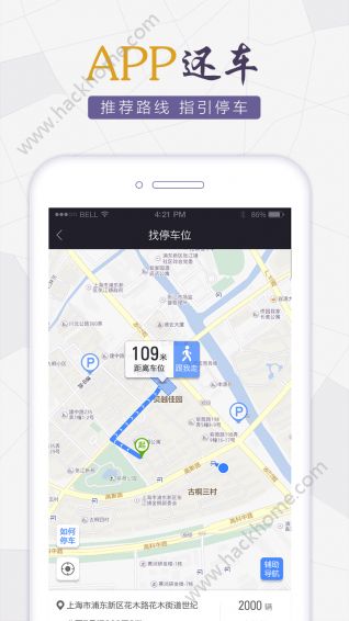 永久电踏车app下载官方手机版 v2.12.0