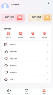 冰点外卖平台app下载 v1.1.19