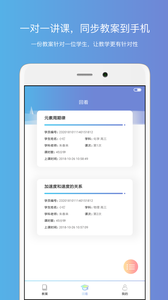 钉点课堂官方app下载手机版 v1.6.5