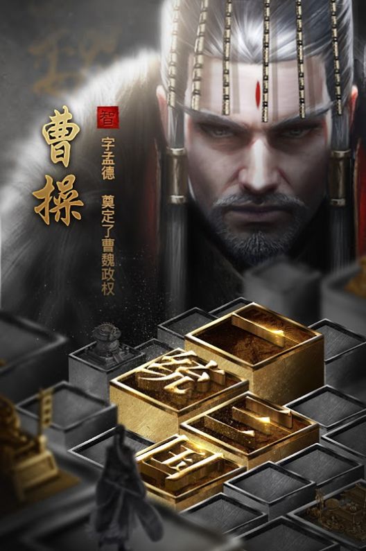 放置群英三国手游官方正式版 v1.0.2