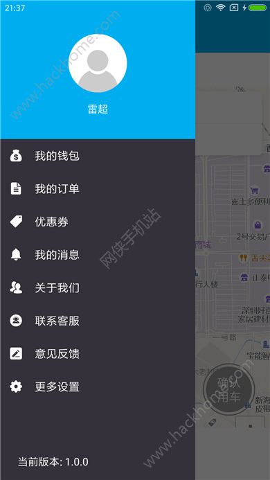 摩拉出行app官方手机版下载安装 v2.3.0