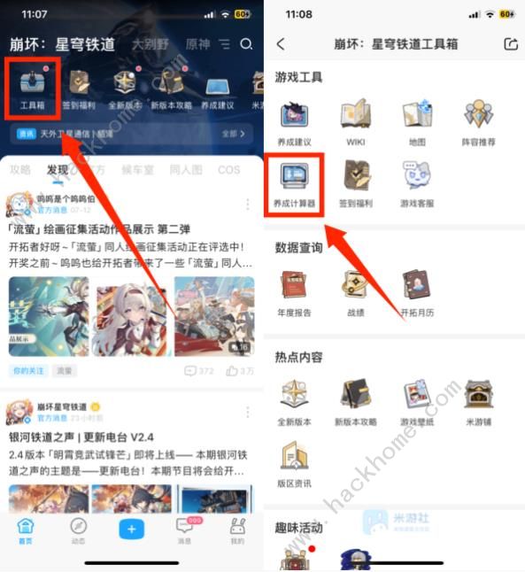 崩坏星穹铁道云璃突破材料图 云璃行迹材料需要多少