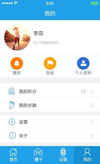 健步网官网app手机版下载 v0.0.76