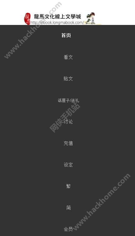 海棠龙马文包免费阅读下载安装 v14.1