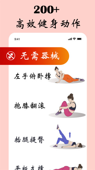 女性健身减肥塑形app官方版下载 v8.0.0