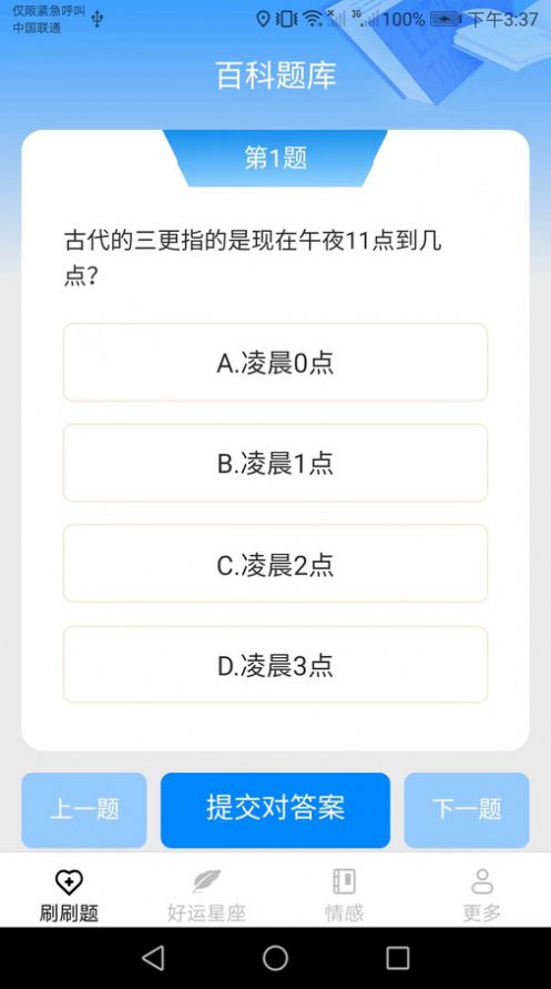 多多好运刷官方app下载 v1.6.7