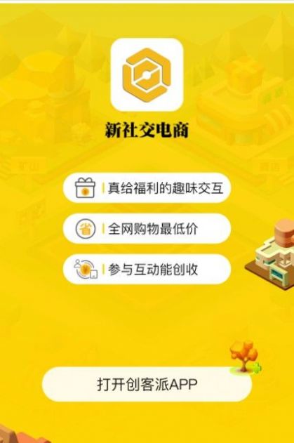 创客派app软件下载图片1