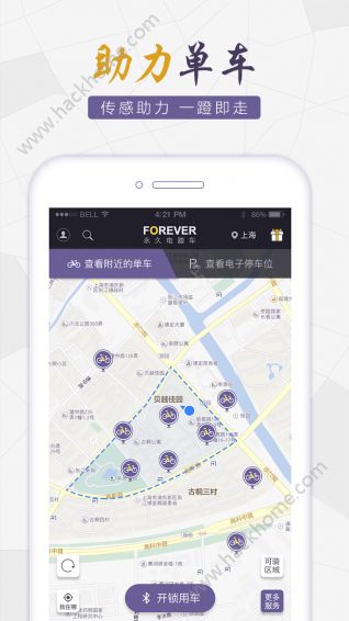 永久电踏车app下载官方手机版 v2.12.0