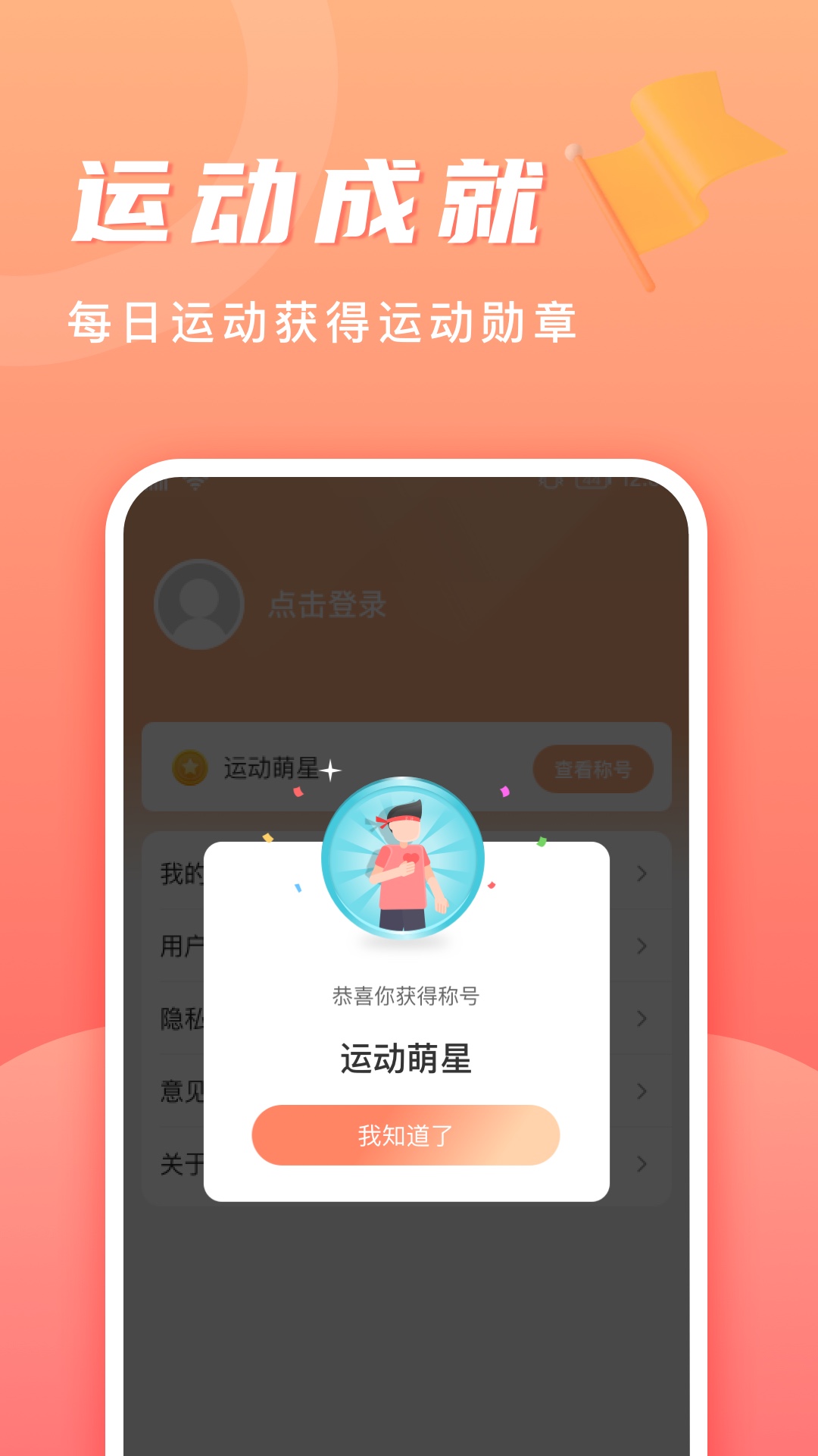 记步多多走路app官方版图片1