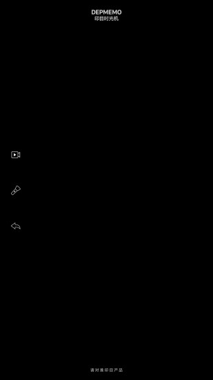 印目时光机app手机版软件下载 v4.180608