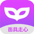 面具走心app官方版下载 v1.0.9