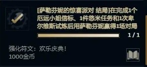 无尽狂潮强化符文巨无霸什么效果 英雄联盟无尽狂潮强化符文巨无霸怎么得图片9