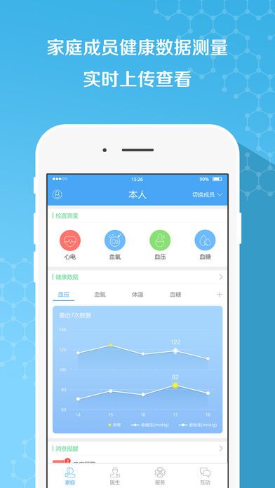 云湃健康官网手机版app下载 v1.6.3