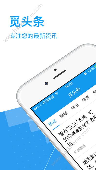 觅头条官方app下载手机版 v2.0