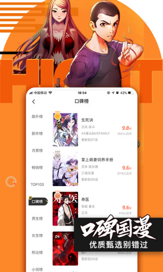 腾讯动漫免费最新app v11.6.8