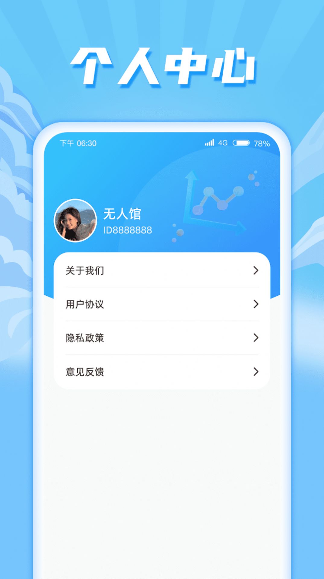 快享流量官方软件下载 v1.0.1